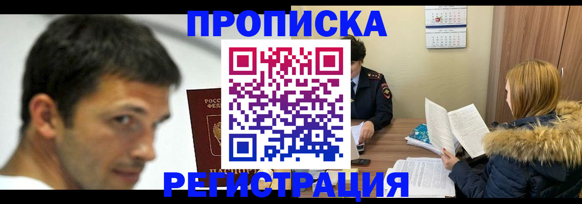 временная регистрация госуслуги в Вытегре